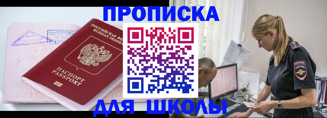 прописка от собственника в Гаврилов-Яме