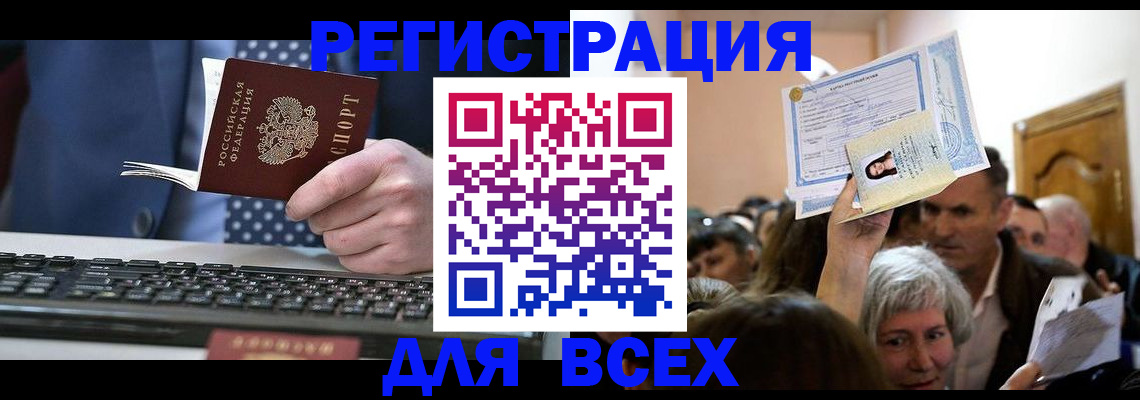 прописка иностранных граждан в Гаврилов-Яме
