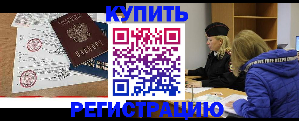 прописка для военкомата в Гаврилов-Яме