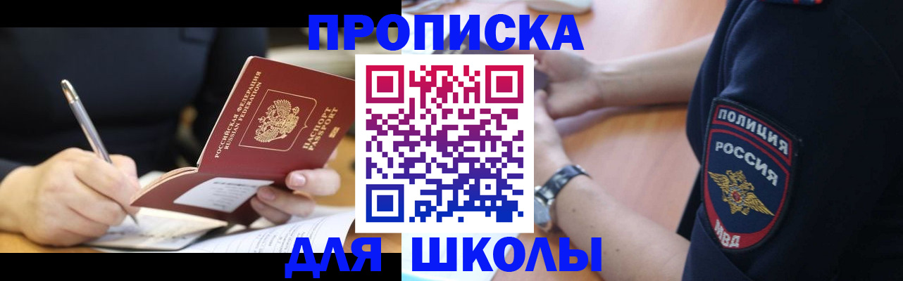 временная регистрация гарантия в Гаврилов-Яме