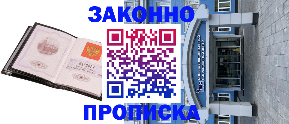временная регистрация надежно в Гаврилов-Яме