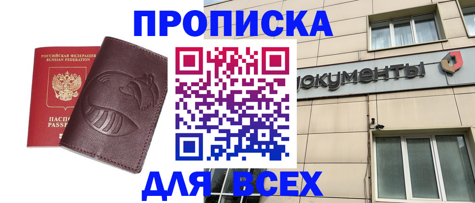 временная регистрация недорого в Гаврилов-Яме