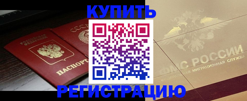 прописка поиск в Гаврилов-Яме